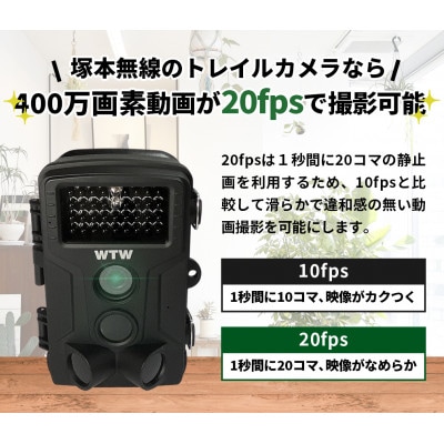 トレイルカメラ 2400万画素 監視・防犯カメラ 乾電池 電源不要 WTW-TRC2932