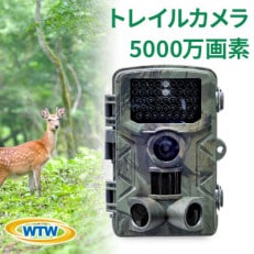 トレイルカメラ 5000万画素 監視・防犯カメラ 乾電池 電源不要 WTW-TRC3032