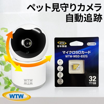 【2025年10月下旬発送】みてるちゃん猫23 NEKO 見守りペットカメラ 32GBSD