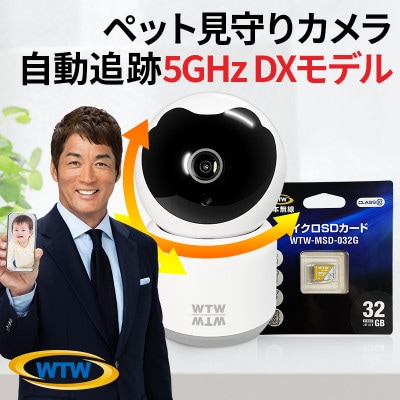 みてるちゃん猫23 WTW-NEKO 見守りペットカメラ 防犯カメラ 32GBMicroSD