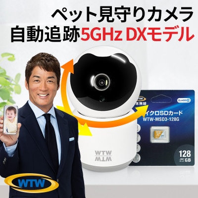 みてるちゃん猫23 WTW-NEKO 見守りペットカメラ 防犯カメラ 128GBMicroSD