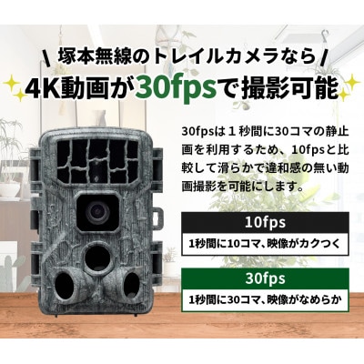 トレイルカメラ 4600万画素 AP接続 監視・防犯カメラ 乾電池 電源不要 WTW-TC32AP