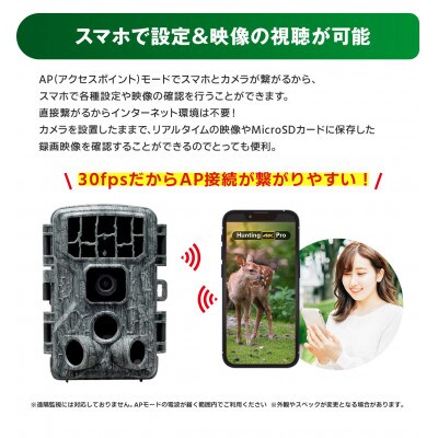 トレイルカメラ 4600万画素 AP接続 監視・防犯カメラ 乾電池 電源不要 WTW-TC32AP