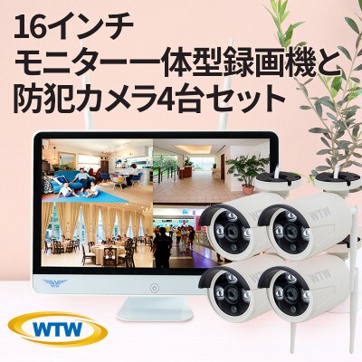 Par16インチ液晶録画装置1TB&300万画素屋外防犯カメラ4台セット PA2610WHA-15
