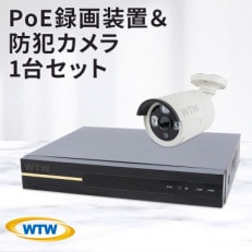 PoE 録画装置1TB&amp;監視・防犯カメラバレット型1台セット 500万画素 屋外