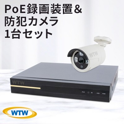 PoE 録画装置1TB&監視・防犯カメラバレット型1台セット 500万画素 屋外