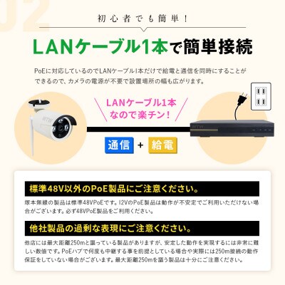 PoE 録画装置1TB&監視・防犯カメラバレット型1台セット 500万画素 屋外