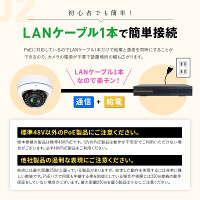 PoE録画装置2TB&監視・防犯カメラドーム型2台セット 500万画素屋外