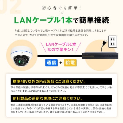 PoE録画装置2TB&監視・防犯カメラドーム型3台セット 500万画素屋外