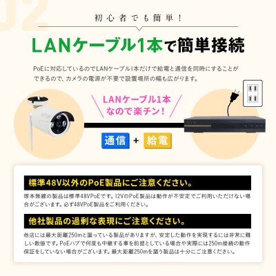 PoE 録画装置1TB&監視・防犯カメラバレット型4台セット 500万画素 屋外