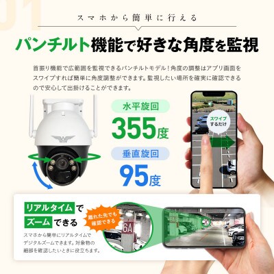 監視・防犯カメラ 屋外 ソーラー パンチルト 300万画素 たいよう君 白 WTW-E1212W
