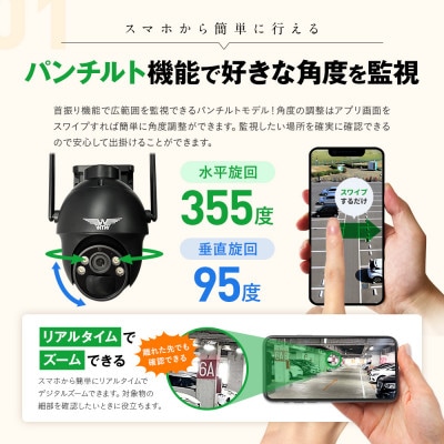 監視・防犯カメラ 屋外 ソーラー パンチルト 300万画素 たいよう君 黒 WTW-E1212B