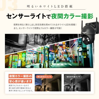 監視・防犯カメラ 屋外 ソーラー パンチルト 300万画素 たいよう君 黒 WTW-E1212B