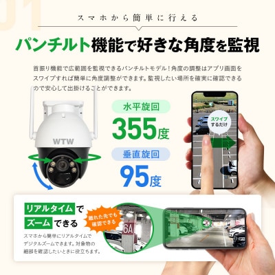 監視・防犯カメラ ソーラー パンチルト 400万画素 WTW-1863YW