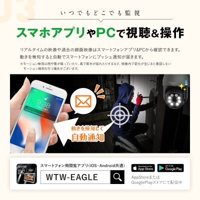 防犯カメラ 屋外 ワイヤレス 300万画素 自動追跡 ゴマちゃん3plus EGDRY1799PT