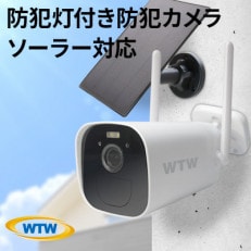 監視・防犯カメラ 屋外 バッテリー内蔵 ワイヤレス ちび太PRO白 WTW-EGW1769S