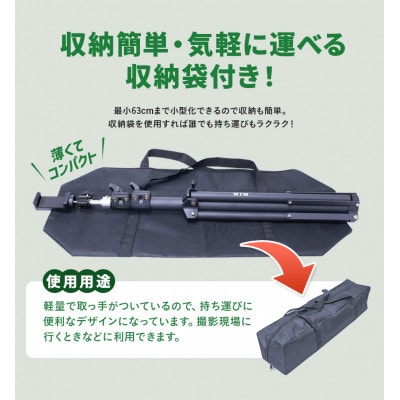 伸縮・自由な角度調節が可能なカメラ・スマホ三脚+スマートフォンホルダーWTW-BR2345PH
