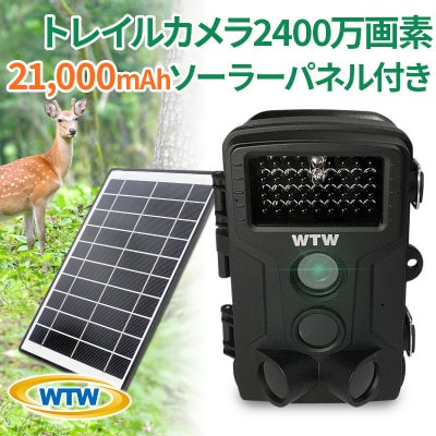 トレイルカメラ 監視・防犯カメラ TRC2932 バッテリーソーラーパネルセット 21,000mAh