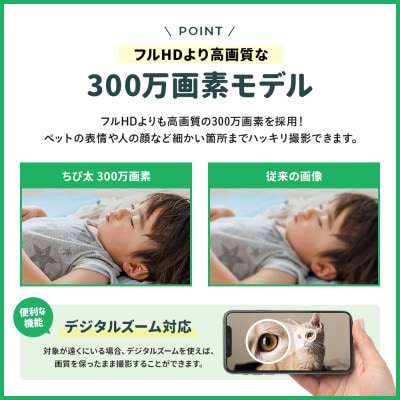 監視・防犯カメラ 屋外屋内 内蔵バッテリーちび太5200mAh WTW-EGR1721W