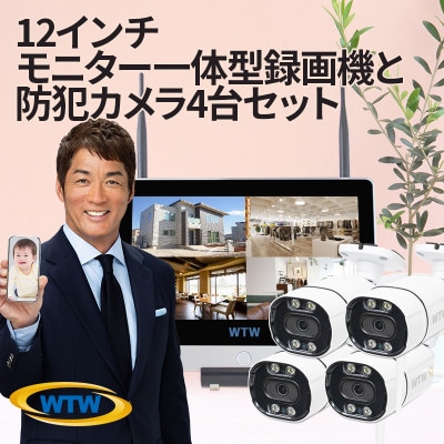 Par12インチ液晶録画装置2TB&監視・300万画素監視・防犯カメラ4台セット 屋外