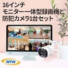 Par16インチ液晶録画装置2TB&300万画素屋外防犯カメラ1台セット PA2610WHAX-15