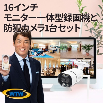 Par16インチ液晶録画装置2TB&300万画素屋外防犯カメラ1台セット PA2616WHAX-16