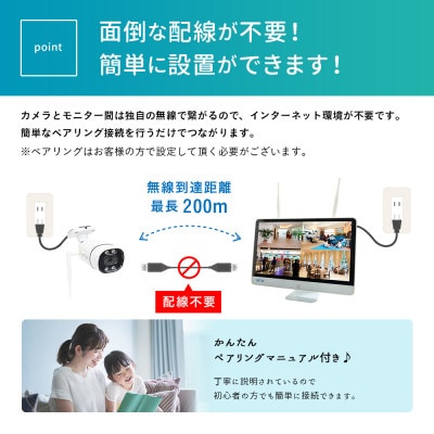 Par16インチ液晶録画装置2TB&300万画素屋外防犯カメラ1台セット PA2610WHAX-15