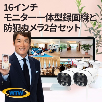 Par16インチ液晶録画装置2TB&300万画素屋外防犯カメラ2台セット PA2616WHAX-16