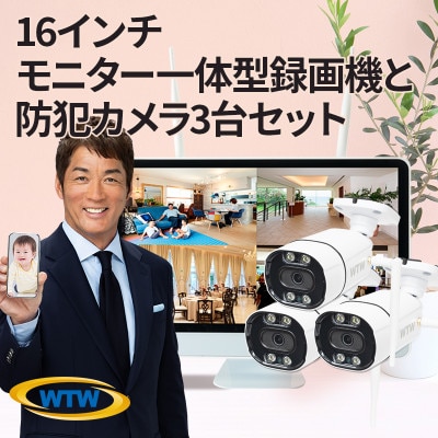 Par16インチ液晶録画装置2TB&300万画素屋外防犯カメラ3台セット PA2616WHAX-16