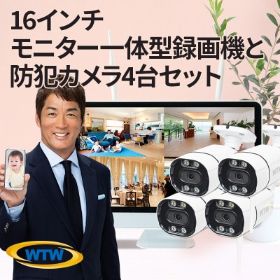 Par16インチ液晶録画装置2TB&300万画素屋外防犯カメラ4台セット PA2610WHAX-15