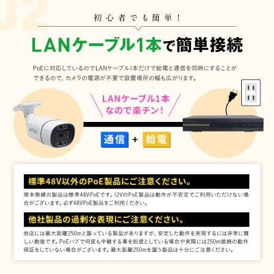 PoE 録画装置2TB&監視・防犯カメラバレット型 防犯灯 2台セット 500万画素 屋外