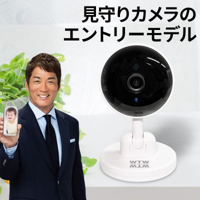 屋内防犯カメラ みてるちゃん ペット見守りカメラ　室内でスマホからベビーを見守る WTW-W1