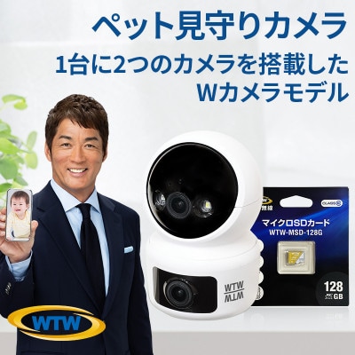 見守りペットカメラ 監視・防犯カメラ みてるちゃんシリーズ NEKO-H 128GBMicroSD付