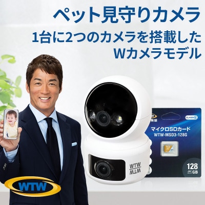 見守りペットカメラ 監視・防犯カメラ みてるちゃんシリーズ NEKO-H 128GBMicroSD付