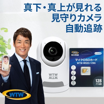 見守りペットカメラ 防犯カメラ ワイヤレス みてるちゃんNEKO245S 128GBMicroSD付