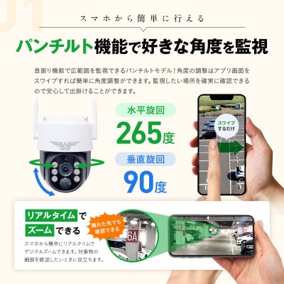 監視・防犯カメラ 屋外 ソーラー wifi ワイヤレス PTZ 防犯灯 WTW-1213WPlus2