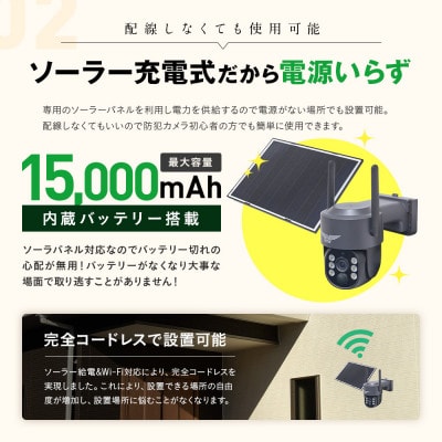 監視・防犯カメラ 屋外 ソーラー wifi ワイヤレス PTZ 防犯灯 WTW-1213BPlus2