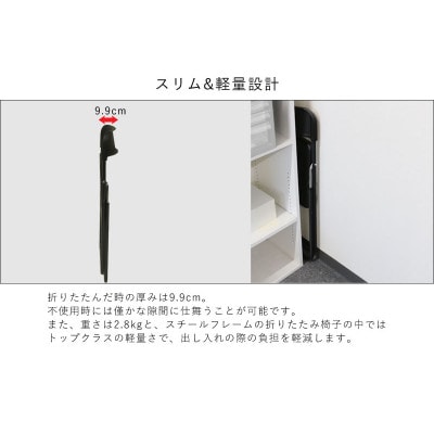 三重県鈴鹿市 折りたたみ椅子 ノワール NT-FC-21112 1脚