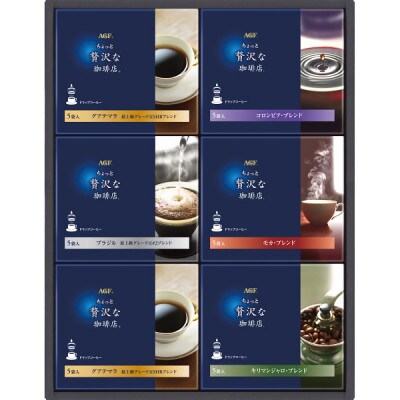 【お中元のし付き】AGF「ちょっと贅沢な珈琲店」ドリップコーヒーギフト　合計30袋