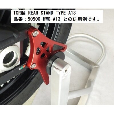 スタンドフックプレートセット　CBR1000RR-R　(SC82/2020-2023・2024-)