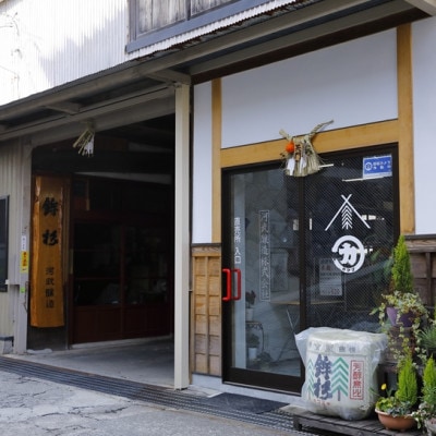 河武醸造の味噌 黒みそ 900g 田舎みそ・米みそ 各500g 計3個 SK-07 美味しい味噌です