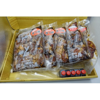 【創業65年老舗焼肉みさき屋】希少な豚ハラミを使用した松阪産鈴鹿名物ぼつ焼3袋　肩ロース焼肉2袋