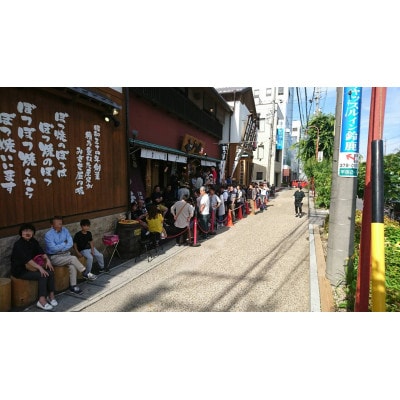 【創業65年老舗焼肉みさき屋】希少な豚ハラミを使用した松阪産鈴鹿名物ぼつ焼3袋　肩ロース焼肉2袋