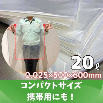 エコリズム(リサイクルポリ袋)20L 500枚(0.025×500×600)