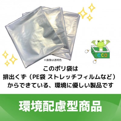 エコリズム(リサイクルポリ袋)白色 45L 200枚(0.03×650×800)