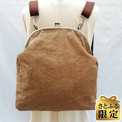 【さとふる限定】三重県鈴鹿市で製作のがま口リュック