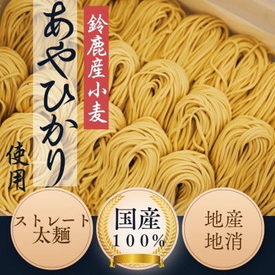 【三重県鈴鹿市】ご当地ラーメン《鈴鹿カレーらーめん1箱3食入り×3》ご当地グルメグランプリ優勝