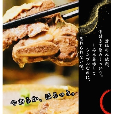 塩ゆで骨付きラム肉