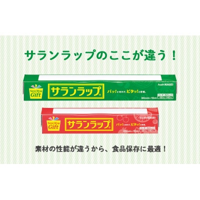 サランラップ家庭用 30cm×10m(25本)(ノベルティ仕様)