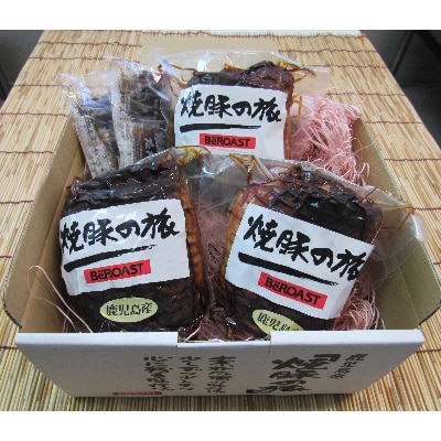 鹿児島県産焼豚大ブロック合計1.5kg(500g×3ブロック)